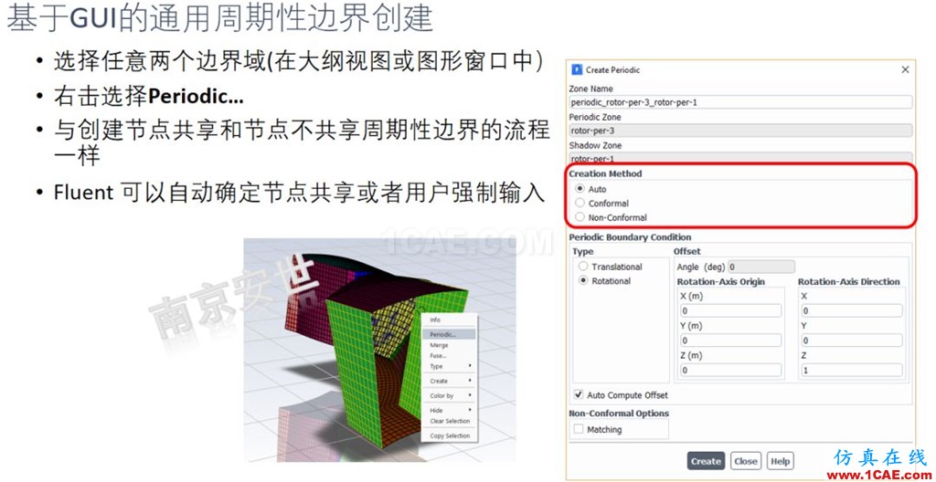 ANSYS 2020R1來了 | 流體新功能（二）ansys培訓的效果圖片10