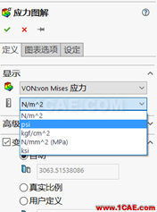 如果你的分析結(jié)果是錯誤的，請做五項檢查solidworks仿真分析圖片1