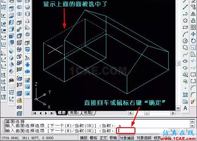 AutoCAD三維教程－拉伸、倒角AutoCAD應(yīng)用技術(shù)圖片14