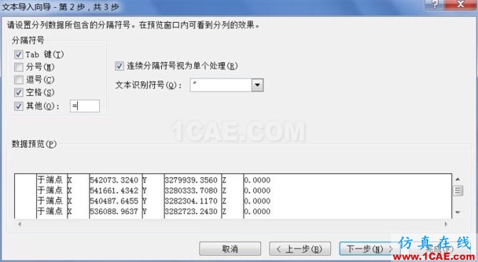 AUTOCAD參數(shù)查詢及繪圖技巧——EXCEL輔助篇AutoCAD分析圖片20