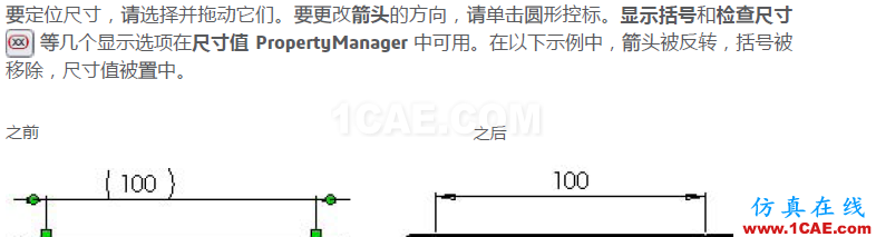 使用 SOLIDWORKS 創(chuàng)建工程圖-下solidworks仿真分析圖片1