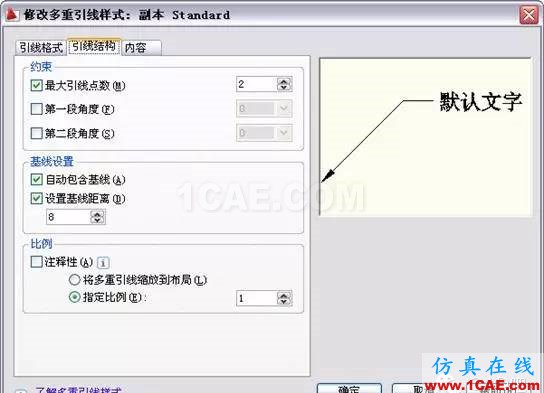 AutoCAD2011教程；尺寸標(biāo)注、參數(shù)化繪圖ug培訓(xùn)課程圖片27