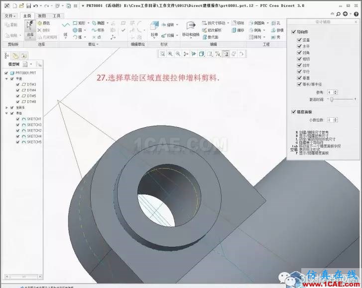 Creo3.0 Direct建模操作簡(jiǎn)要教程pro/e技術(shù)圖片29