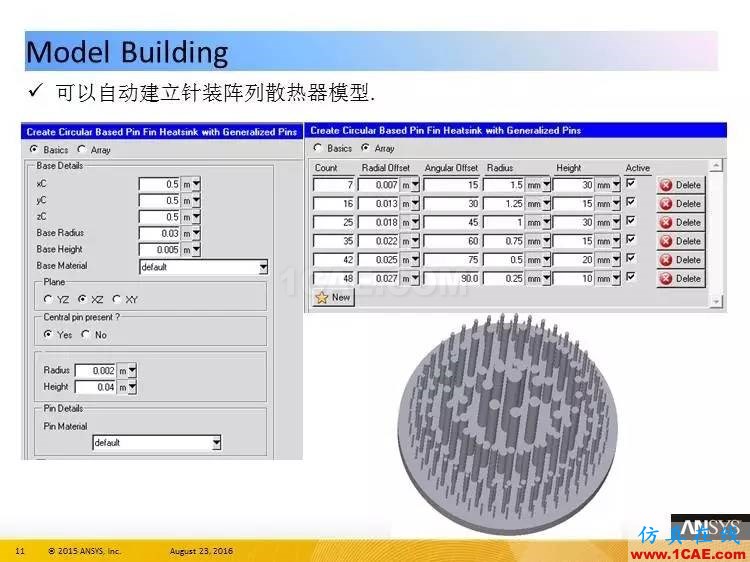 ANSYS Icepak R17.0 功能更新ansys培訓(xùn)的效果圖片11