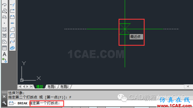 cad中把一條直線(xiàn)從某點(diǎn)切斷的方法有哪些？【AutoCAD教程】AutoCAD應(yīng)用技術(shù)圖片6