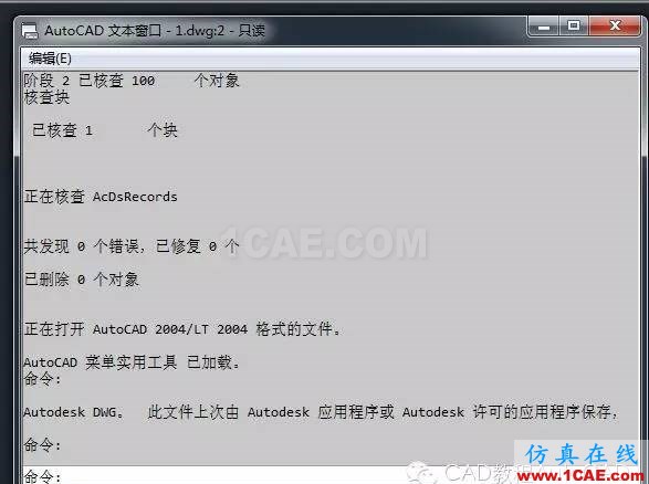 【AutoCAD教程】dwg格式的文件損壞了CAD打不開怎么辦？AutoCAD應(yīng)用技術(shù)圖片2