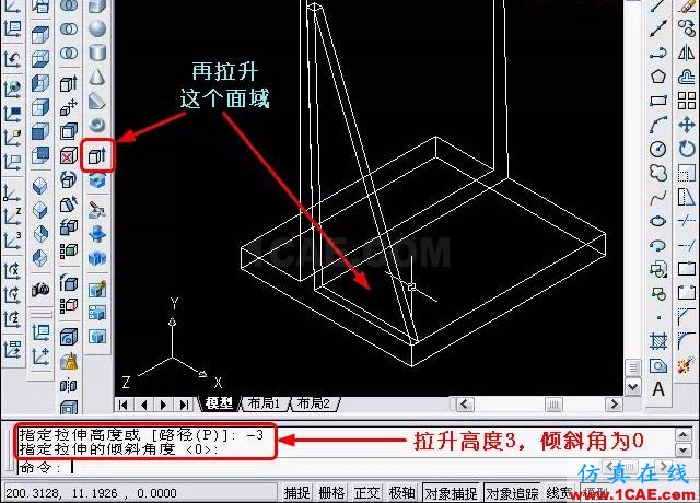 AutoCAD三維教程－拉伸、移動、復(fù)制AutoCAD應(yīng)用技術(shù)圖片15