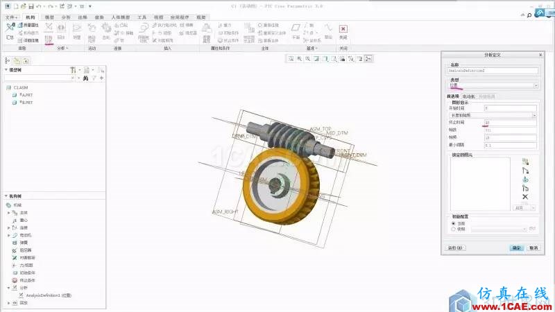 Creo3.0 蝸輪蝸桿機(jī)構(gòu)運動仿真！pro/e模型圖片11