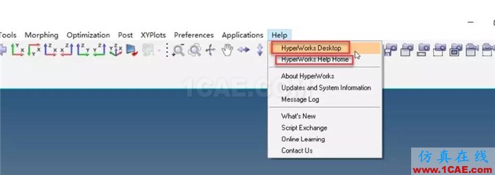如何使用HyperWorks幫助文檔？使用方法介紹hyperworks仿真分析圖片2