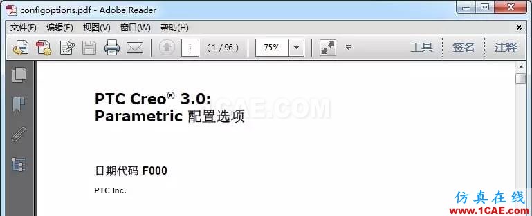 Creo 3.0 Parametric 配置選項文件使用說明pro/e圖片3