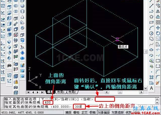 AutoCAD三維教程－拉伸、倒角AutoCAD學(xué)習(xí)資料圖片10