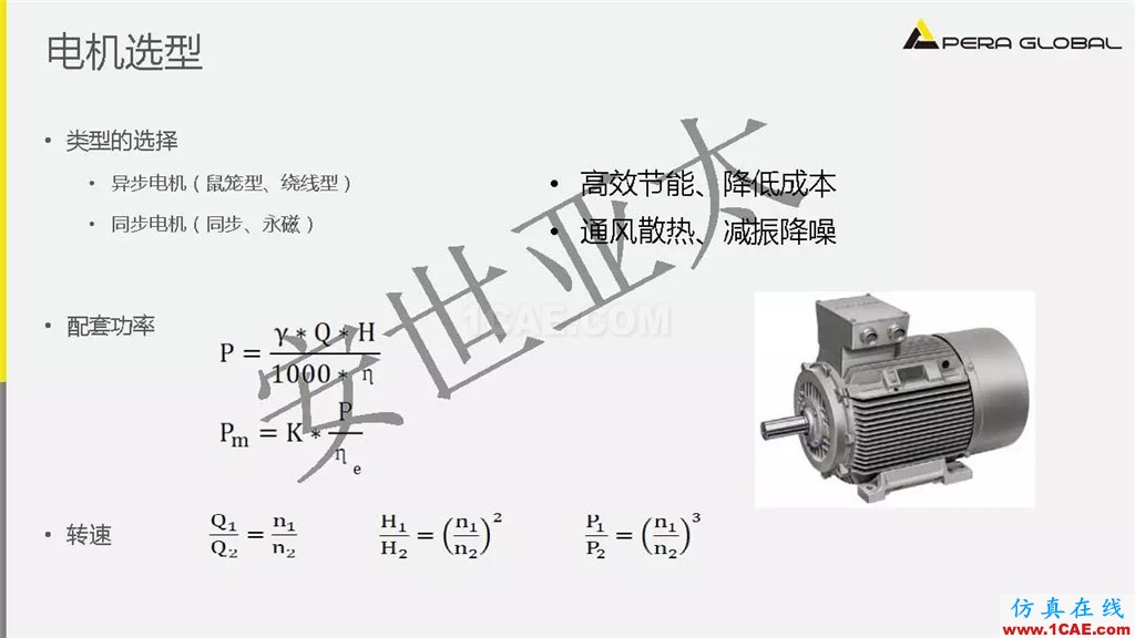 案例 | 泵電機CAE仿真應用ansys結構分析圖片6