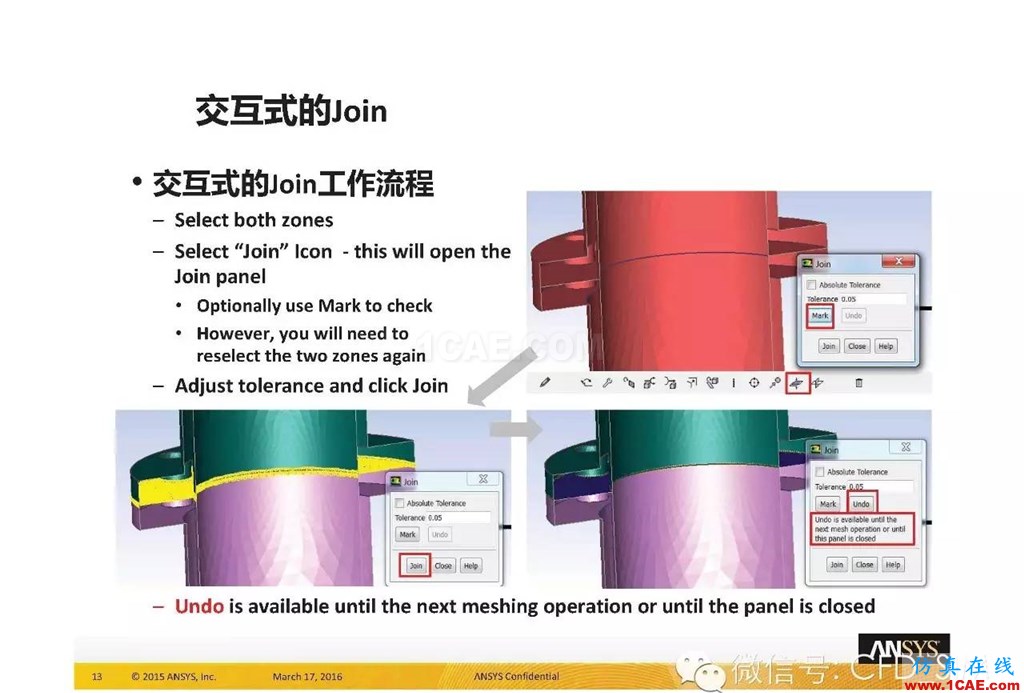 ANSYS17.0新技術資料分享：Fluent Meshing R17.0 革命性網(wǎng)格生成界面及流程fluent仿真分析圖片13