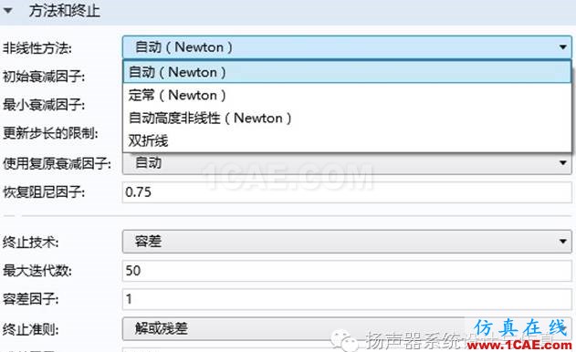 有限元｜案例講解結(jié)構非線性仿真不收斂解決技巧ansys workbanch圖片11