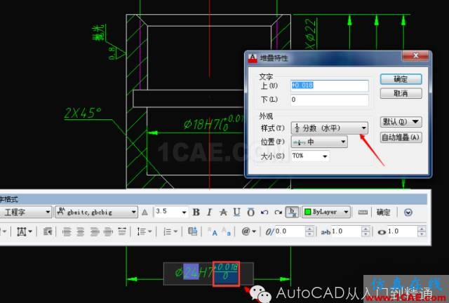 AutoCAD中如何同時顯示公差代號和極限偏差A(yù)utoCAD應(yīng)用技術(shù)圖片7