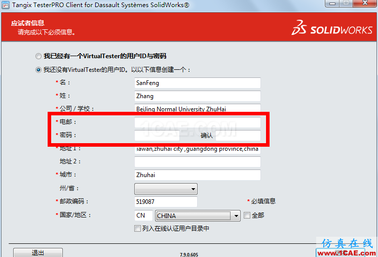 如何考SolidWorks認(rèn)證體系-提高個(gè)人競(jìng)爭(zhēng)力?**solidworks simulation分析案例圖片4