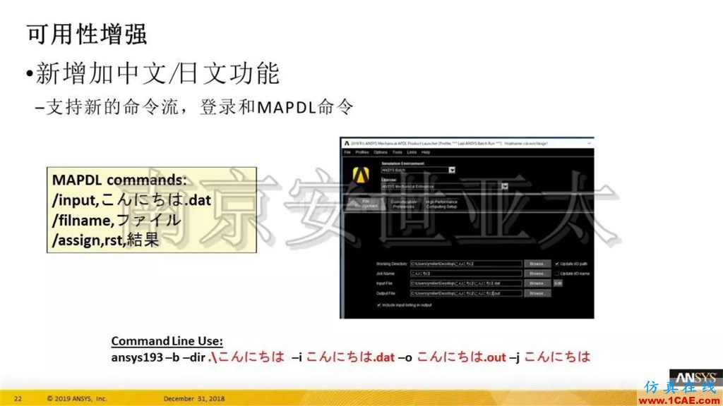 最新版本ANSYS 2019R1結(jié)構(gòu)新功能介紹（一）ansys分析案例圖片13