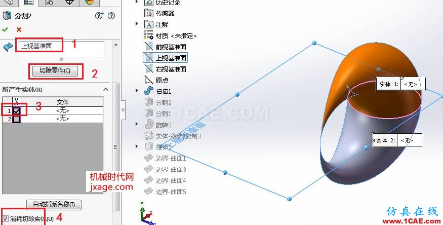 SolidWorks如何通過掃描創(chuàng)建太極圖？solidworks simulation分析案例圖片9