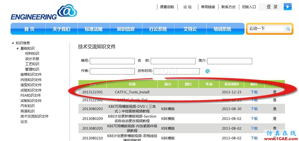 【你不知道的CATIA】FJC標(biāo)準(zhǔn)化圖紙模板之圖紙框工具的使用Catia分析圖片1