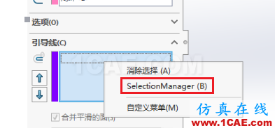 SolidWorks如何通過掃描創(chuàng)建太極圖？solidworks simulation分析案例圖片7