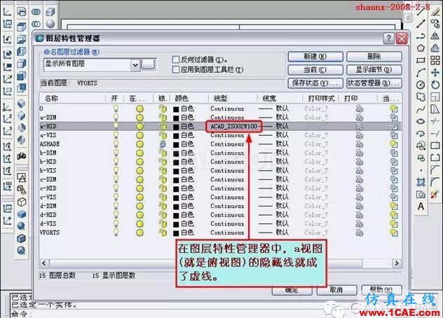 AutoCAD三維實(shí)體投影三視圖教程AutoCAD分析圖片4