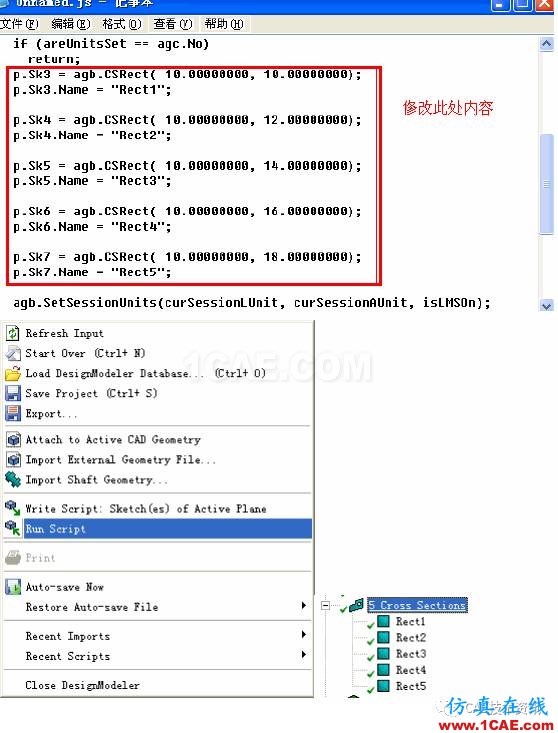 巧用 WORKBENCH 進行變截面簡支梁分析ansys結(jié)構(gòu)分析圖片3