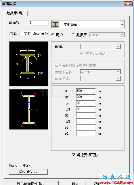 知識庫丨 Civil 鋼截面非線性溫度計(jì)算要點(diǎn)AutoCAD培訓(xùn)教程圖片7