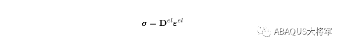 ABAQUS理論篇(1)——線彈性行為（Linear elastic behavior）材料abaqus有限元培訓教程圖片1