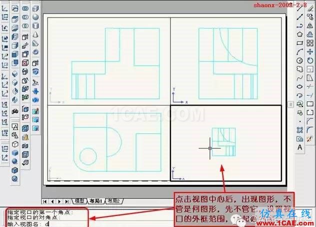 建筑結(jié)構(gòu)丨[全程圖解]AutoCAD三維實(shí)體投影三視圖教程！AutoCAD分析案例圖片25