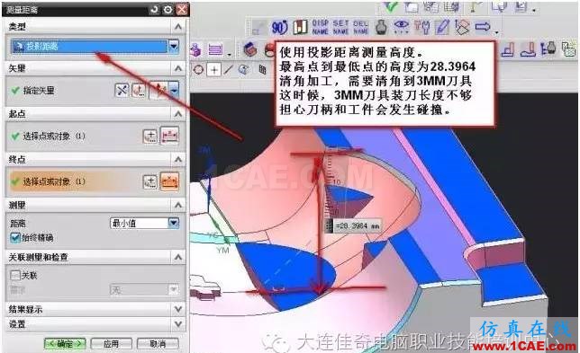 【佳奇電腦】UG編程加工設(shè)置刀柄ug設(shè)計教程圖片1