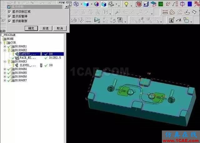 CNC數(shù)控編程之UG開粗技巧ug模具設計技術(shù)圖片3