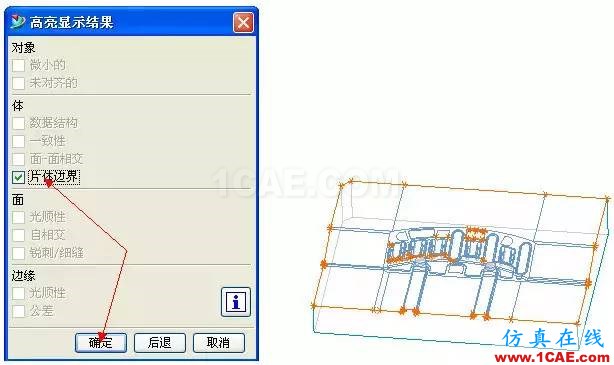 UG破面修補的技巧ug模具設計技術圖片3