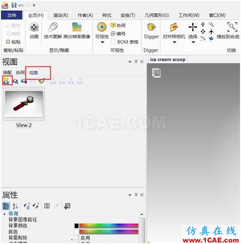 SOLIDWORKS Composer實(shí)用教程—視圖的使用 | 第1集solidworks simulation應(yīng)用技術(shù)圖片1