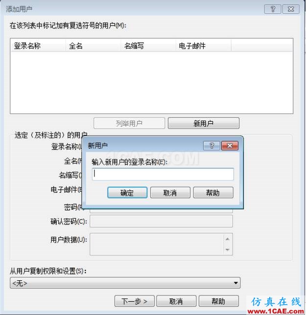 SOLIDWORKS PDM系列教程-用戶的建立 | 操作視頻solidworks simulation技術(shù)圖片1