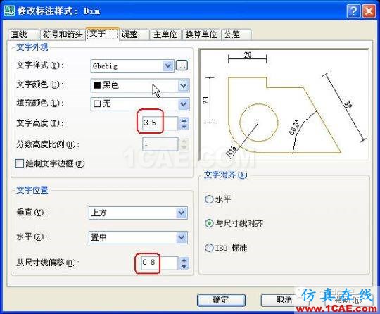 牛人整理的CAD畫圖技巧大全，設計師值得收藏！AutoCAD分析案例圖片10