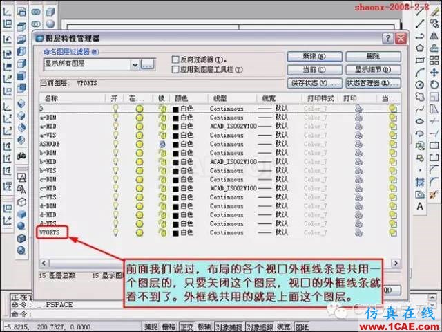 重磅推薦|AutoCAD三維實體投影三視圖教程！全程圖解！AutoCAD分析案例圖片42