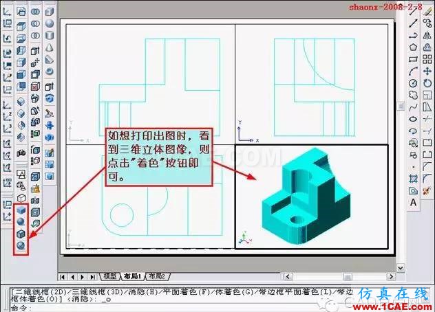 建筑結(jié)構(gòu)丨[全程圖解]AutoCAD三維實(shí)體投影三視圖教程！AutoCAD分析圖片29