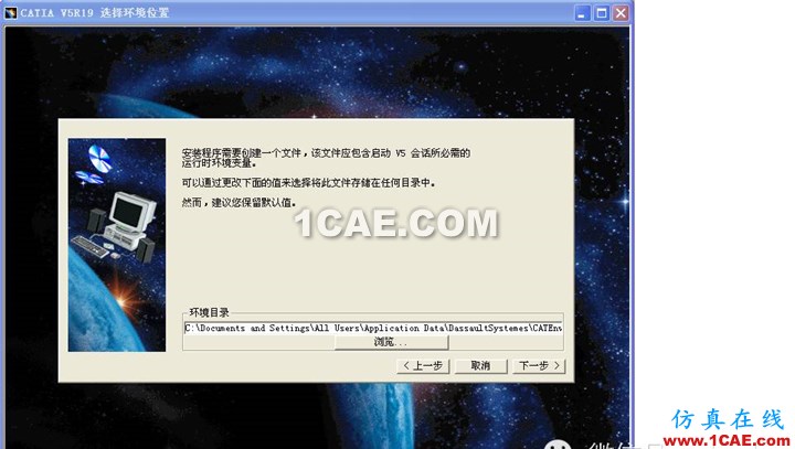 CATIA V5軟件安裝操作說明Midas Civil應(yīng)用技術(shù)圖片5