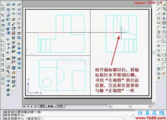 重磅推薦|AutoCAD三維實體投影三視圖教程！全程圖解！AutoCAD分析案例圖片21