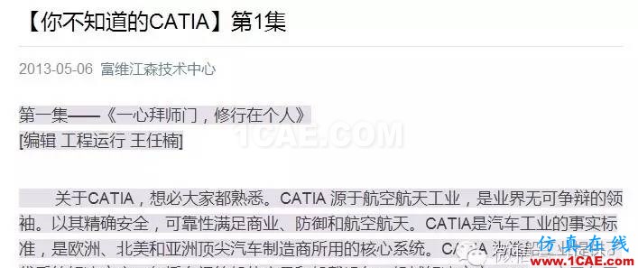 【你不知道的CATIA】二次開發(fā)之RPS表格自動創(chuàng)建技術Catia仿真分析圖片1