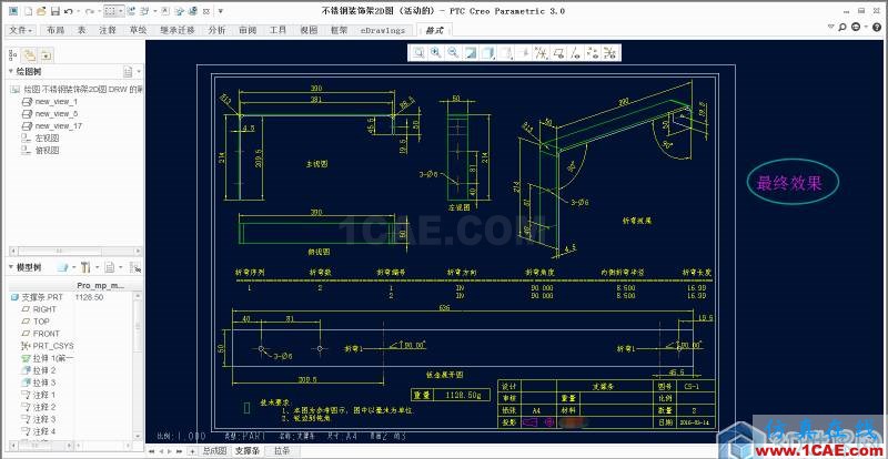 Creo—出完整鈑金工程圖的一般步驟pro/e產(chǎn)品設(shè)計(jì)圖片12