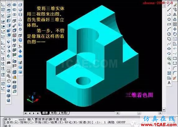 重磅推薦|AutoCAD三維實體投影三視圖教程！全程圖解！AutoCAD技術(shù)圖片1