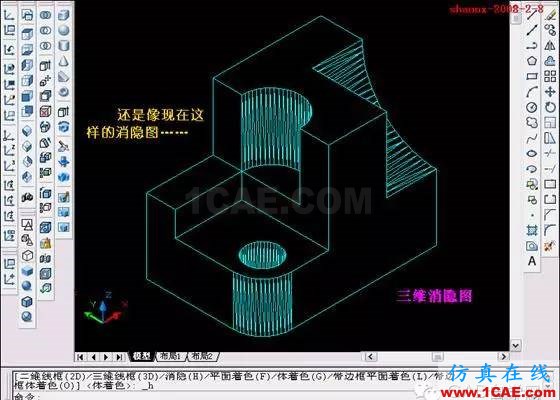 AutoCAD三維實(shí)體投影三視圖教程AutoCAD分析圖片2