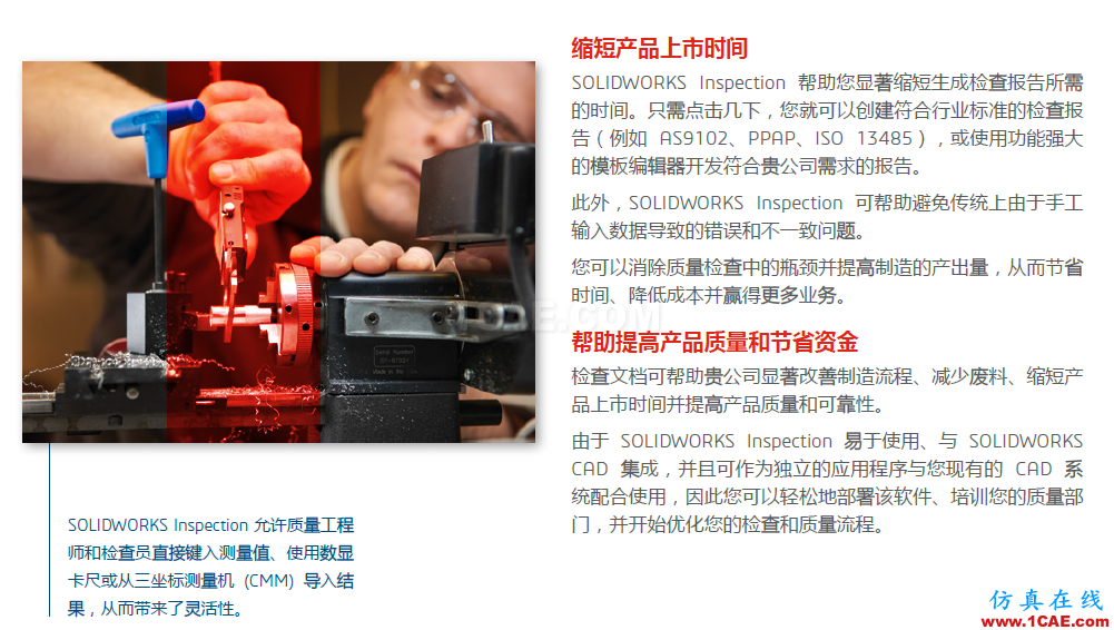 SOLIDWORKS INSPECTION自動(dòng)創(chuàng)建檢查工程圖和報(bào)告solidworks simulation分析案例圖片4