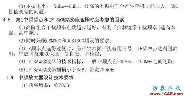 【干貨】官方資料：NOKIA手機(jī)RF電路分析ansysem技術(shù)圖片28