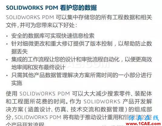 SOLIDWORKS PDM 如何管理您的設(shè)計solidworks simulation應(yīng)用技術(shù)圖片5