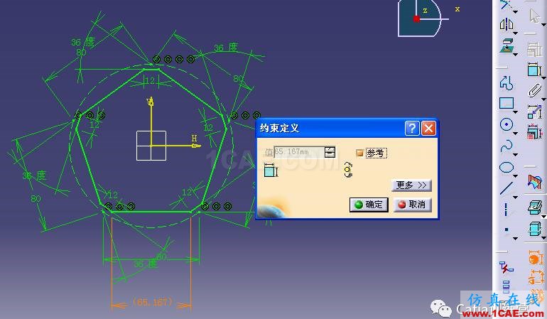 Catia零件建模全過(guò)程詳解Catia應(yīng)用技術(shù)圖片10