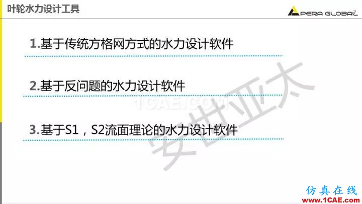 技術(shù)分享 | 泵水力設(shè)計(jì)及優(yōu)化仿真fluent流體分析圖片7