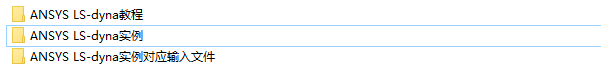 ANSYS LS-DYNA官方培訓(xùn)教材,知識點全面,實例詳講,共享優(yōu)質(zhì)學習資源ansys培訓(xùn)的效果圖片2