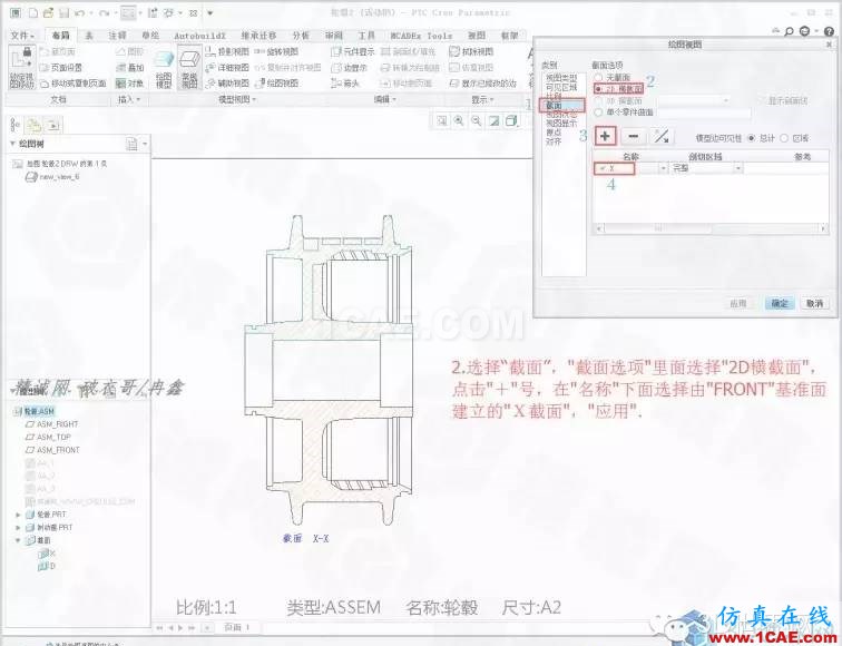 Creo3.0輪轂造型自動出工程圖簡要教程(下)pro/e圖片3